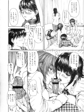 [MGジョー] 隣のみなの先生第2卷_100