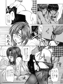 [MGジョー] 隣のみなの先生第2卷_102