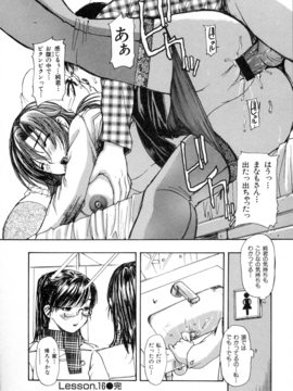 [MGジョー] 隣のみなの先生第2卷_106