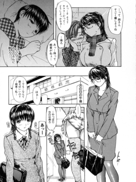 [MGジョー] 隣のみなの先生第2卷_109