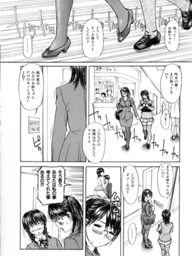 [MGジョー] 隣のみなの先生第2卷_110