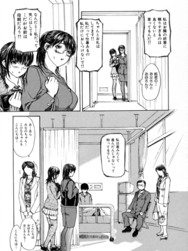 [MGジョー] 隣のみなの先生第2卷_111