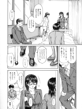 [MGジョー] 隣のみなの先生第2卷_112