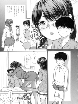 [MGジョー] 隣のみなの先生第2卷_113