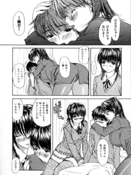 [MGジョー] 隣のみなの先生第2卷_114
