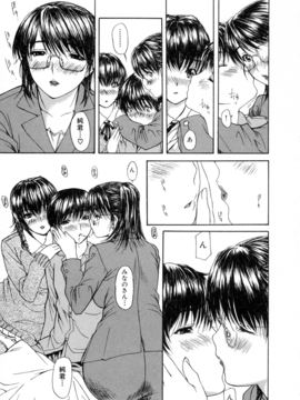 [MGジョー] 隣のみなの先生第2卷_115