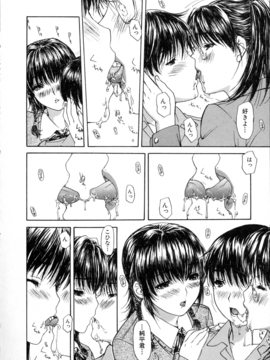 [MGジョー] 隣のみなの先生第2卷_116