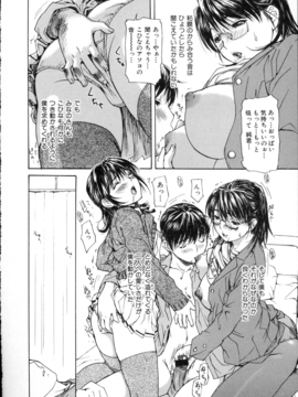 [MGジョー] 隣のみなの先生第2卷_120