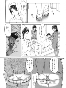 [MGジョー] 隣のみなの先生第2卷_121