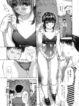 [MGジョー] 隣のみなの先生第2卷_131