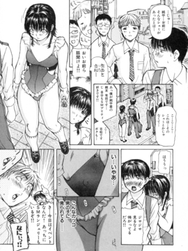 [MGジョー] 隣のみなの先生第2卷_133