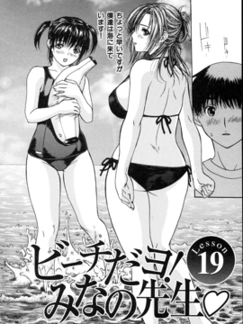 [MGジョー] 隣のみなの先生第2卷_146