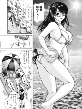 [MGジョー] 隣のみなの先生第2卷_147