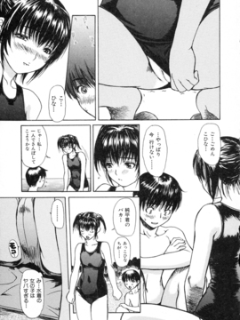 [MGジョー] 隣のみなの先生第2卷_149
