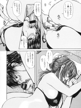[MGジョー] 隣のみなの先生第2卷_156