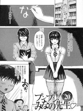 [MGジョー] 隣のみなの先生第2卷_169