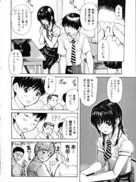 [MGジョー] 隣のみなの先生第2卷_170