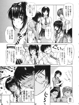 [MGジョー] 隣のみなの先生第2卷_171