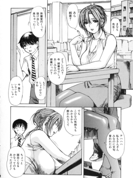 [MGジョー] 隣のみなの先生第2卷_172
