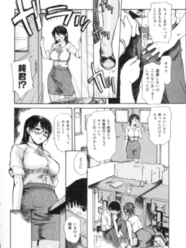 [MGジョー] 隣のみなの先生第2卷_174