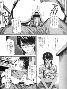 [MGジョー] 隣のみなの先生第2卷_176