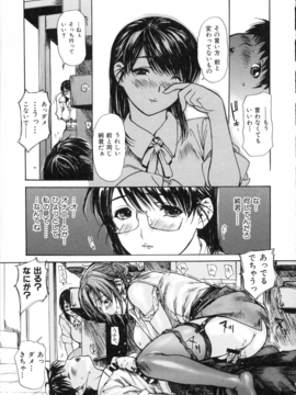 [MGジョー] 隣のみなの先生第2卷_177