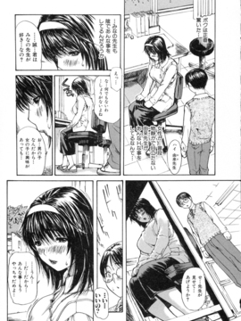 [MGジョー] 隣のみなの先生第2卷_183