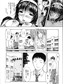 [MGジョー] 隣のみなの先生第2卷_188