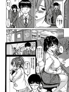 [MGジョー] 隣のみなの先生第3卷_tonari_012