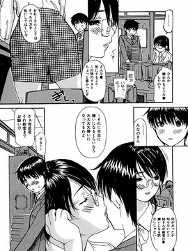 [MGジョー] 隣のみなの先生第3卷_tonari_013