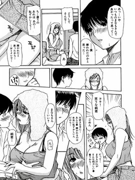 [MGジョー] 隣のみなの先生第3卷_tonari_015