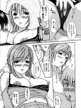 [MGジョー] 隣のみなの先生第3卷_tonari_017