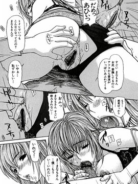 [MGジョー] 隣のみなの先生第3卷_tonari_019