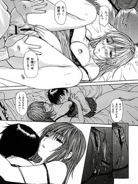 [MGジョー] 隣のみなの先生第3卷_tonari_023