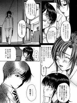 [MGジョー] 隣のみなの先生第3卷_tonari_026
