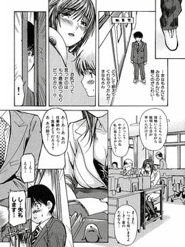 [MGジョー] 隣のみなの先生第3卷_tonari_028