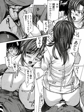 [MGジョー] 隣のみなの先生第3卷_tonari_032
