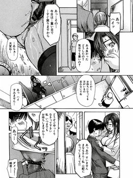 [MGジョー] 隣のみなの先生第3卷_tonari_038