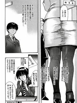 [MGジョー] 隣のみなの先生第3卷_tonari_040