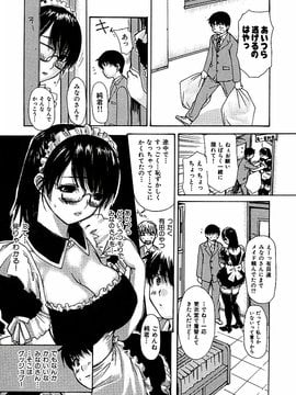 [MGジョー] 隣のみなの先生第3卷_tonari_044