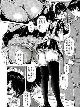 [MGジョー] 隣のみなの先生第3卷_tonari_045
