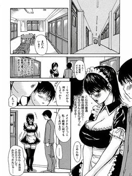 [MGジョー] 隣のみなの先生第3卷_tonari_046