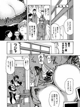 [MGジョー] 隣のみなの先生第3卷_tonari_047
