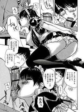 [MGジョー] 隣のみなの先生第3卷_tonari_049