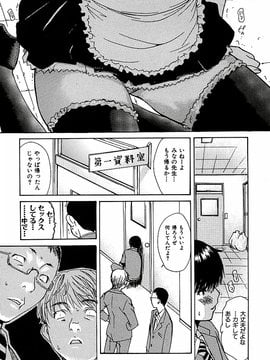 [MGジョー] 隣のみなの先生第3卷_tonari_051