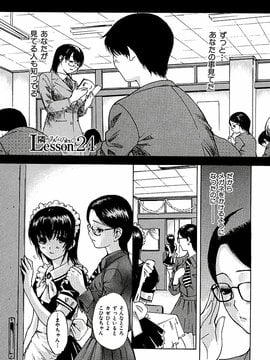 [MGジョー] 隣のみなの先生第3卷_tonari_055