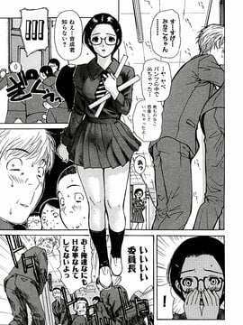 [MGジョー] 隣のみなの先生第3卷_tonari_067