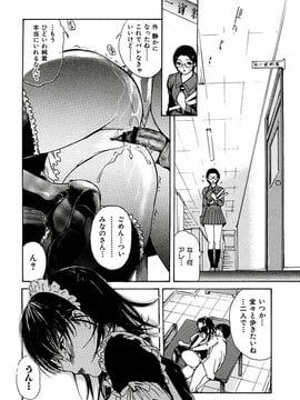 [MGジョー] 隣のみなの先生第3卷_tonari_068