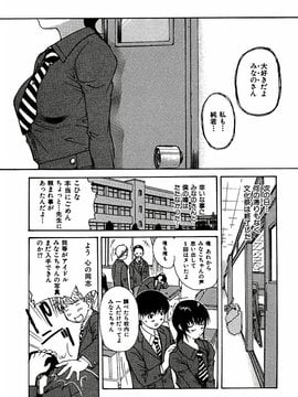 [MGジョー] 隣のみなの先生第3卷_tonari_069