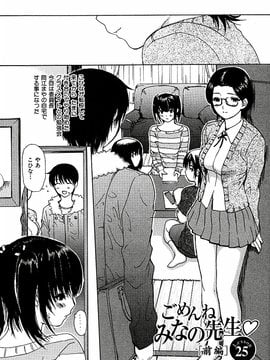 [MGジョー] 隣のみなの先生第3卷_tonari_072
